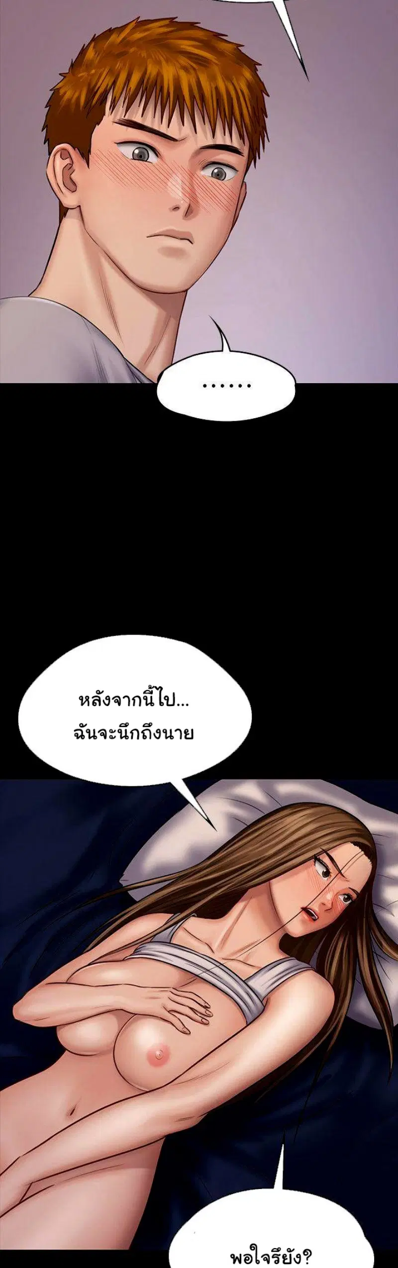 Queen Bee ตอนที่ 120 — หน้า 19 จาก 32