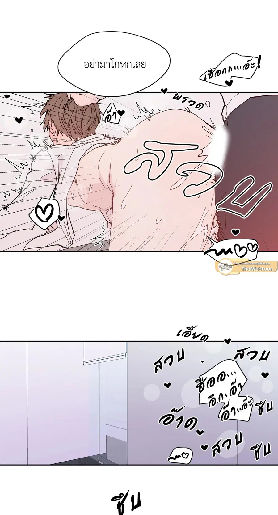 A Man of Virtue ตอนที่ 89 — หน้า 34 จาก 62
