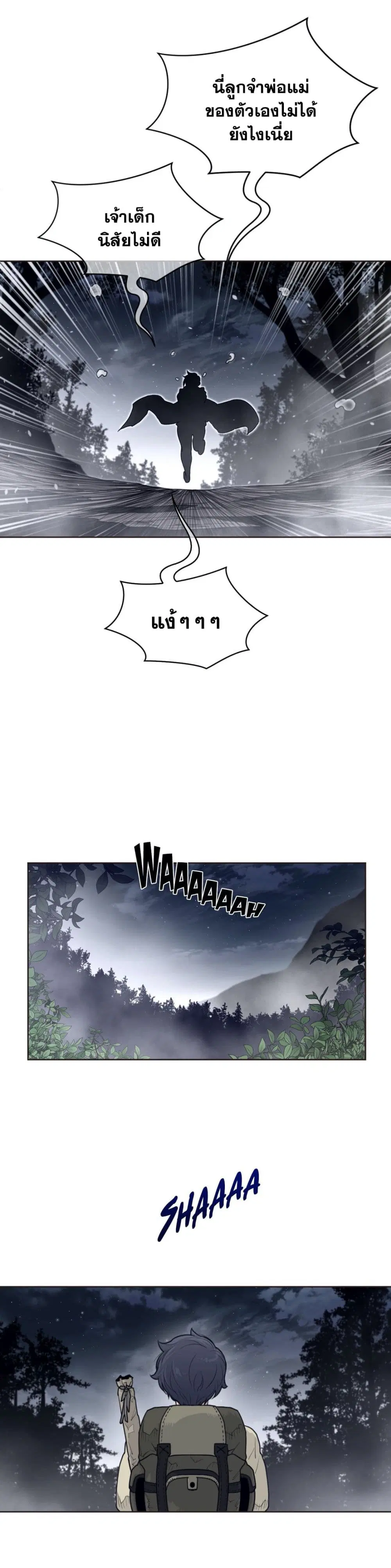 Perfect Half ตอนที่ 138 — หน้า 13 จาก 19