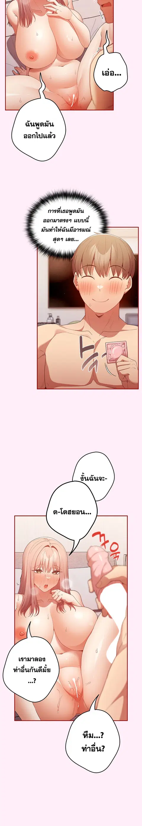 That’s Not How You Do It ตอนที่ 46 — หน้า 18 จาก 26