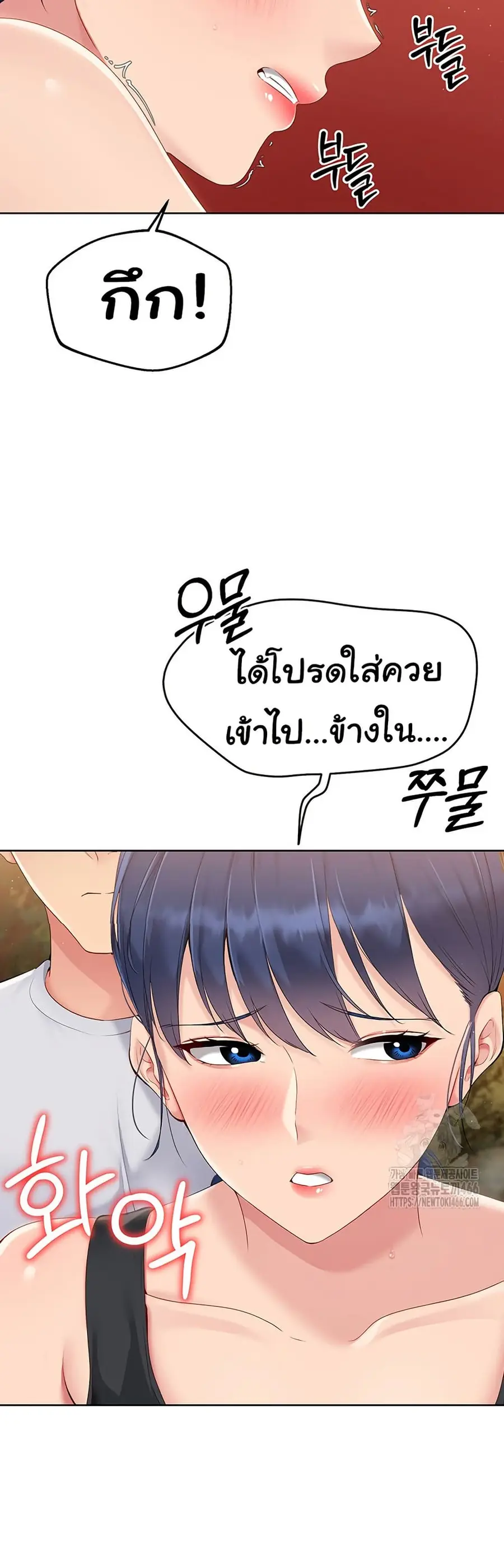 Set Up ตอนที่ 23 — หน้า 35 จาก 51