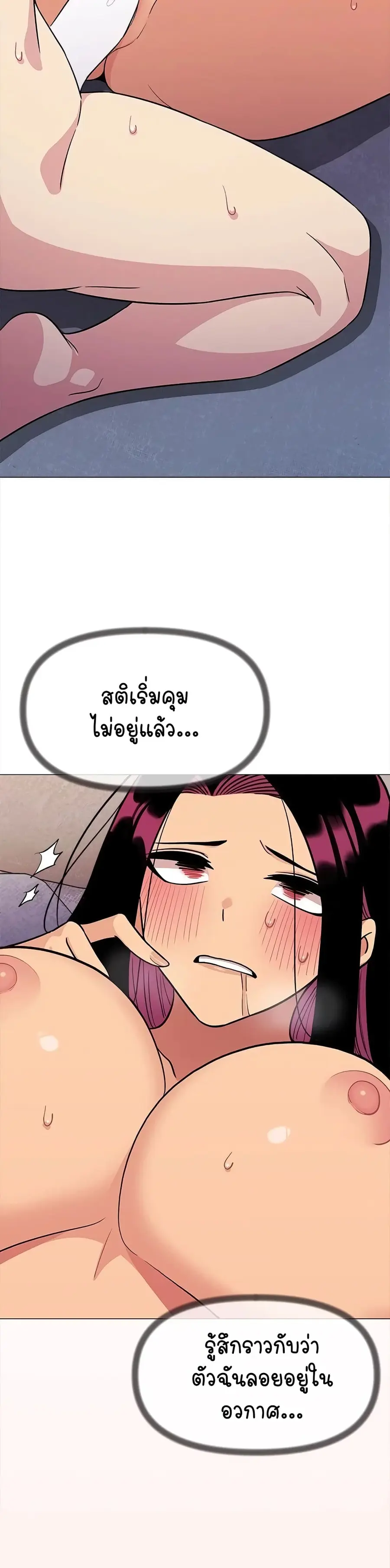 Stop Smoking ตอนที่ 7 — หน้า 26 จาก 54