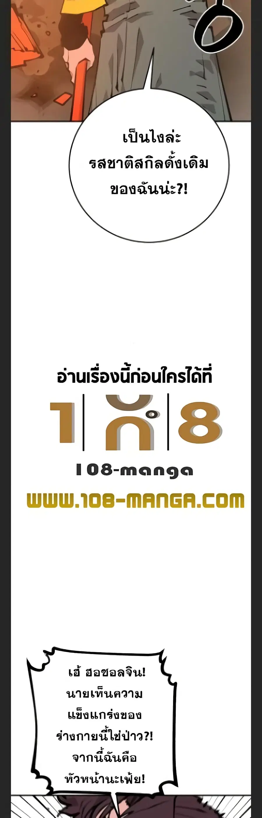 The Player ตอนที่ 115 — หน้า 11 จาก 60