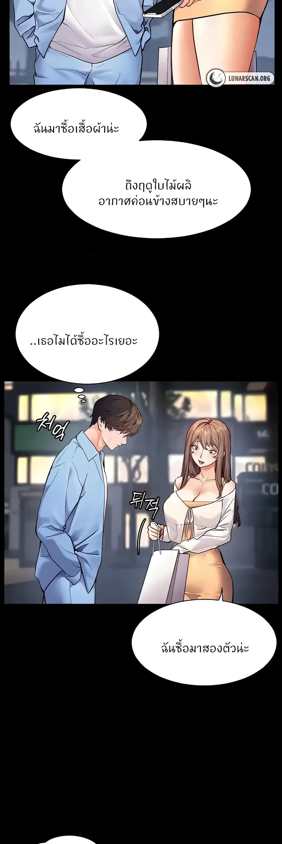 Teacher’s Efforts ตอนที่ 12 — หน้า 41 จาก 60
