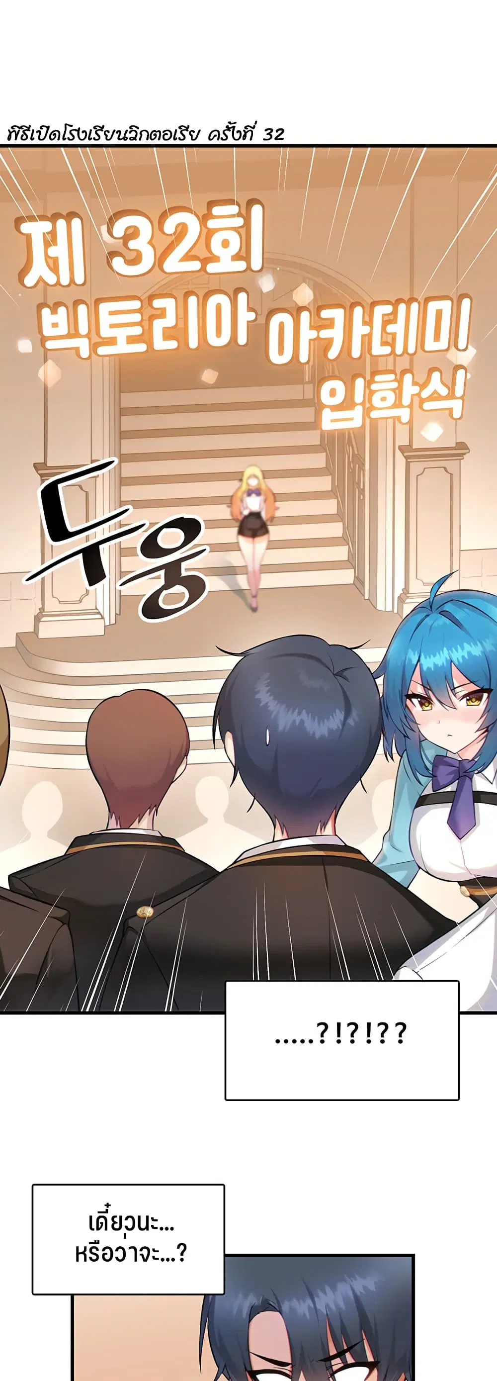 Trapped in the Academy’s Eroge ตอนที่ 1 — หน้า 20 จาก 66