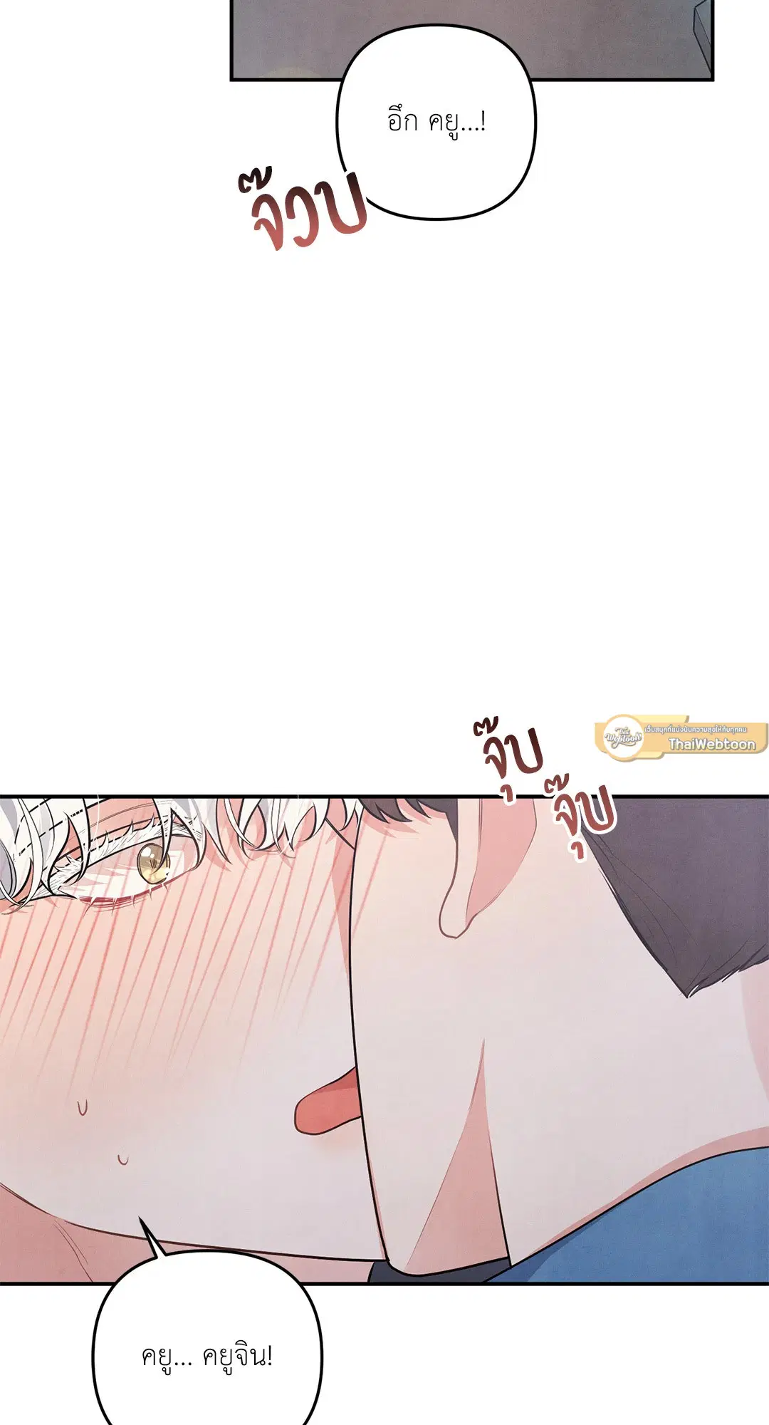 Roses and Champagne ตอนที่ 36 — หน้า 36 จาก 74