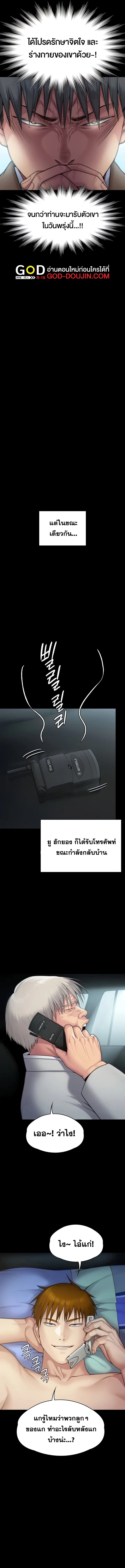Queen Bee ตอนที่ 285 — หน้า 23 จาก 24
