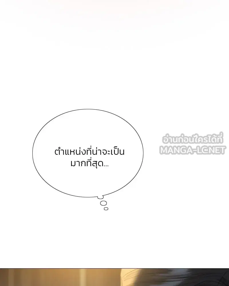 Serena ตอนที่ 71 — หน้า 147 จาก 167