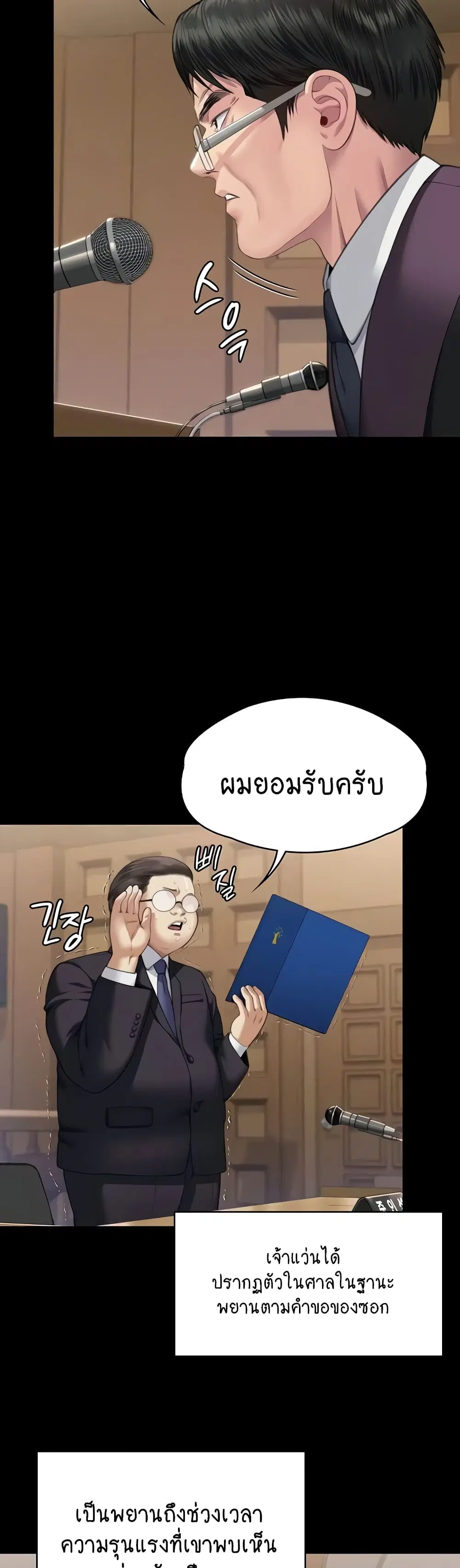 Queen Bee ตอนที่ 329 — หน้า 55 จาก 150