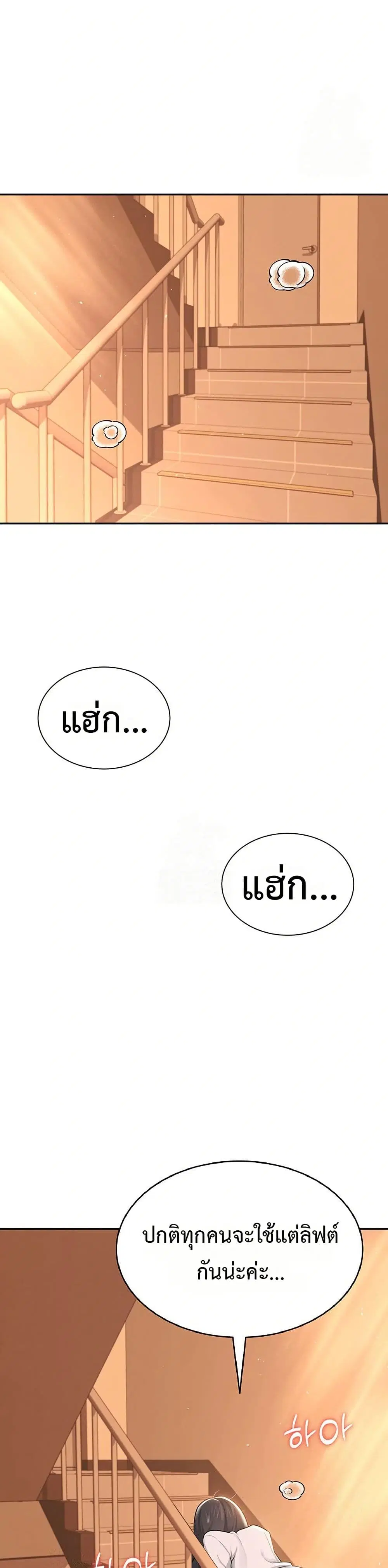 Wireless Touch ตอนที่ 18 — หน้า 17 จาก 51