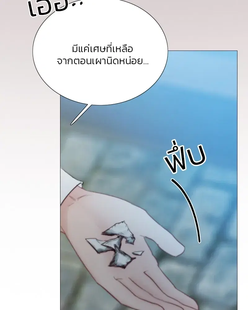 Serena ตอนที่ 67 — หน้า 34 จาก 150