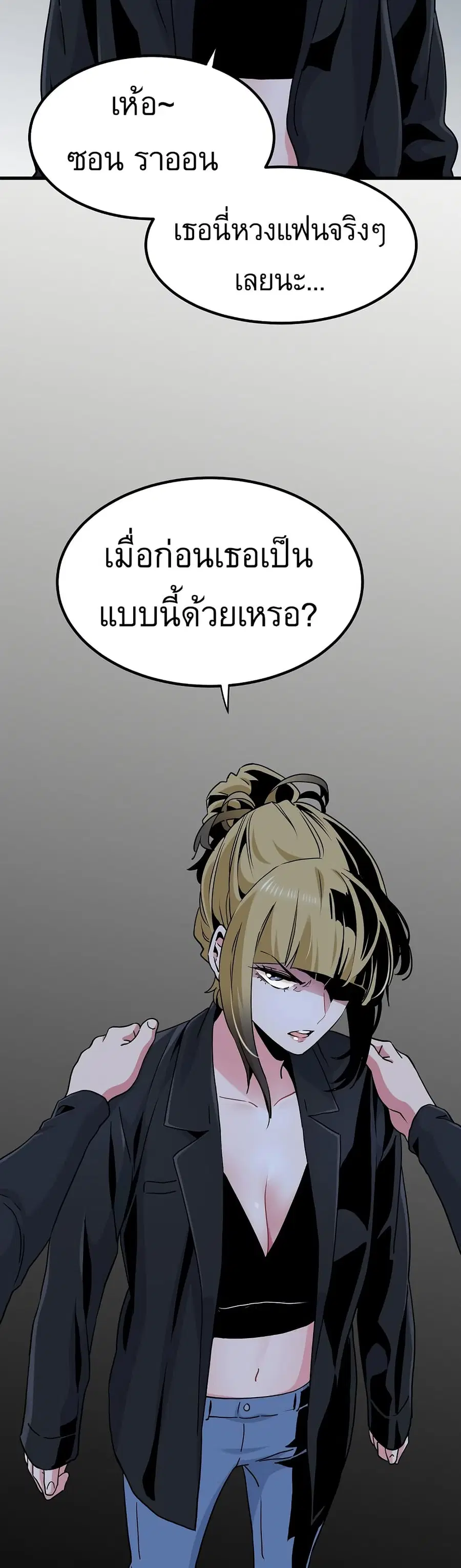 The Turning Point ตอนที่ 30 — หน้า 24 จาก 50