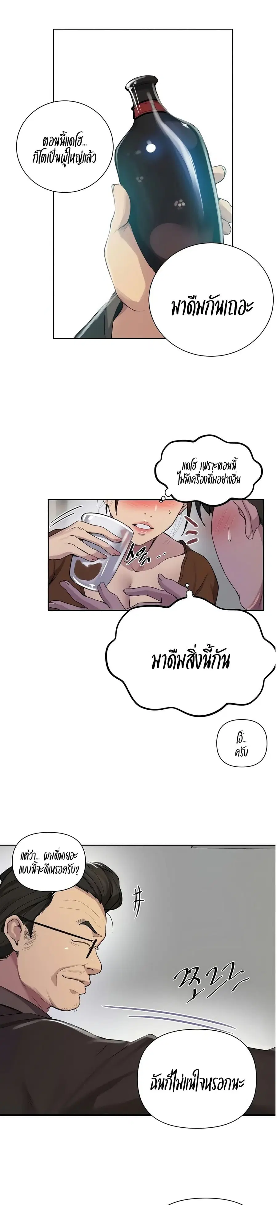 Secret Class ตอนที่ 114 — หน้า 15 จาก 25