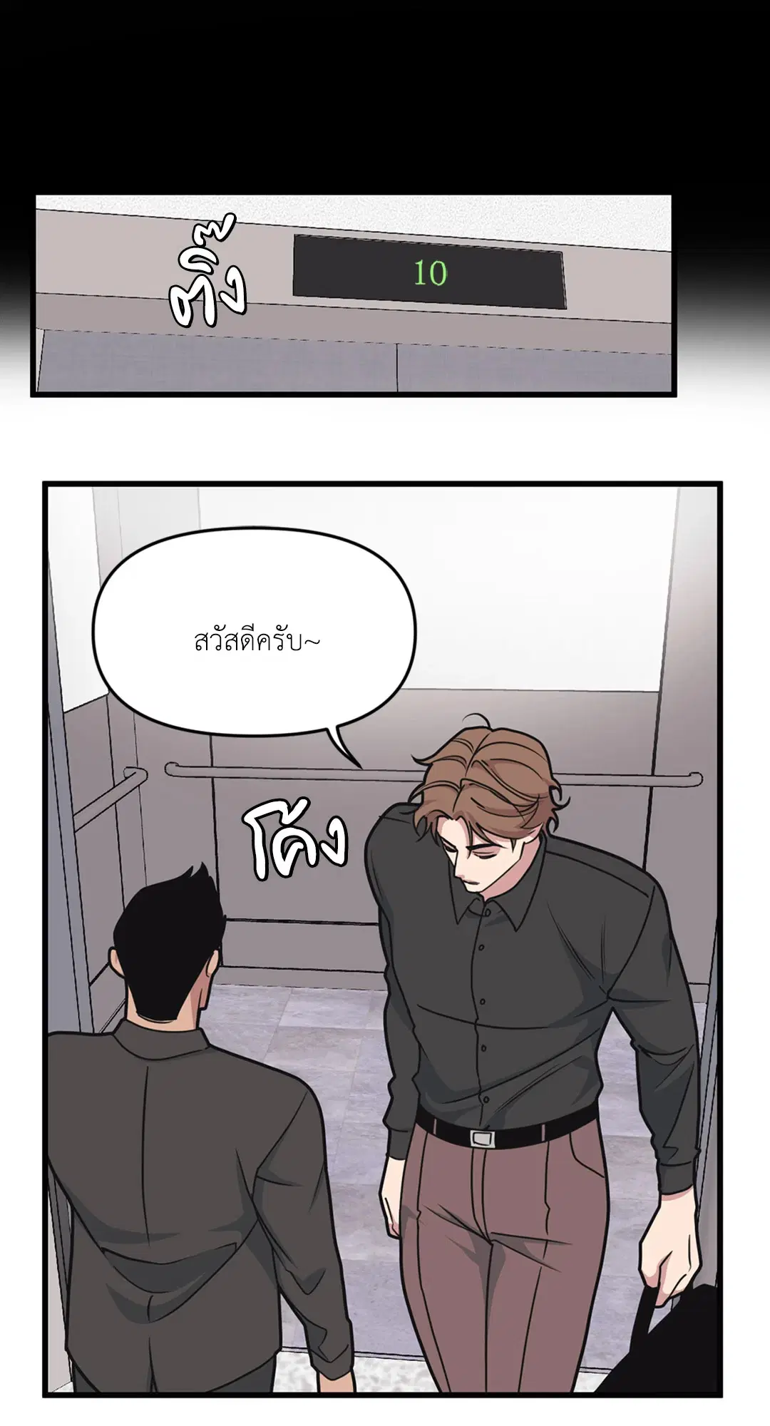 Full Volume ตอนที่ 25 — หน้า 48 จาก 56