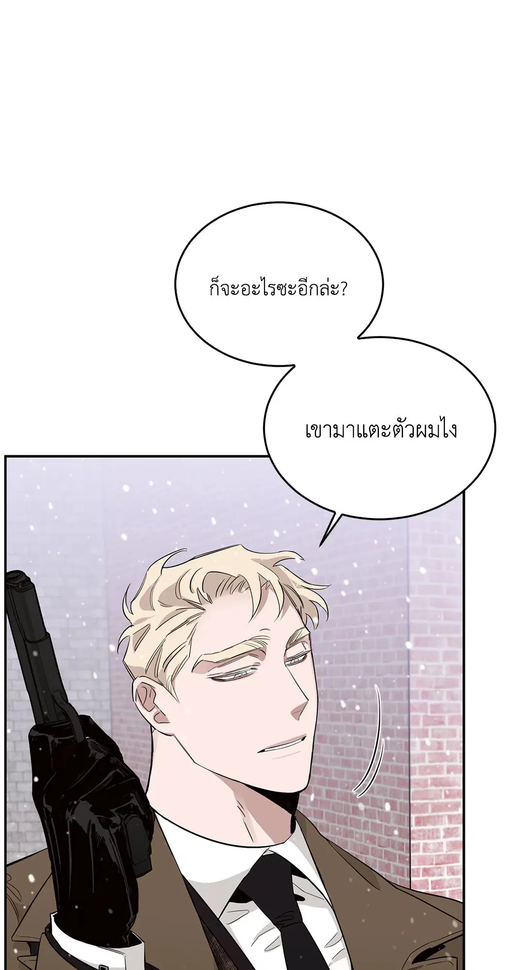 Roses and Champagne ตอนที่ 11 — หน้า 12 จาก 80