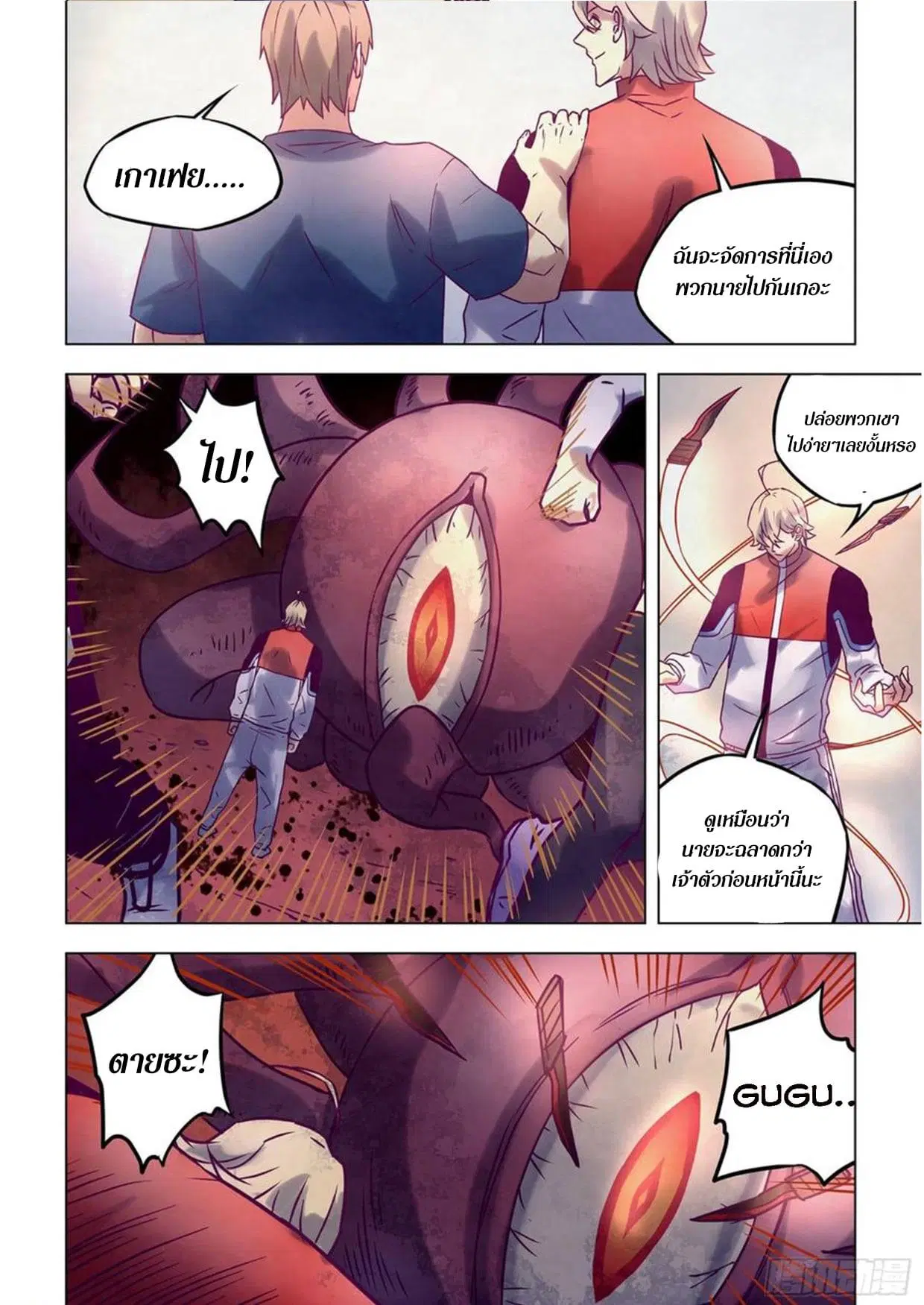 The Last Human ตอนที่ 286.29 — หน้า 74 จาก 76