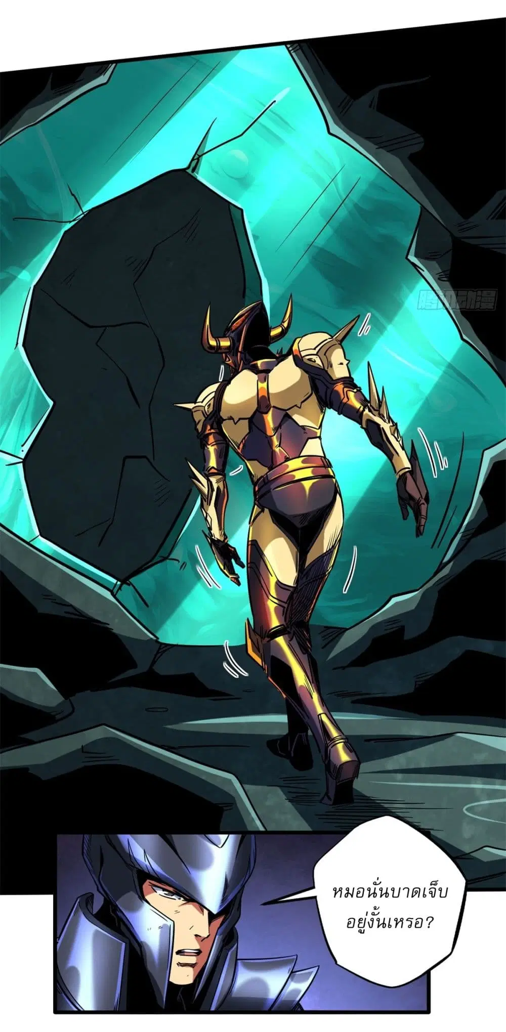 Super God Gene ตอนที่ 123 — หน้า 37 จาก 42