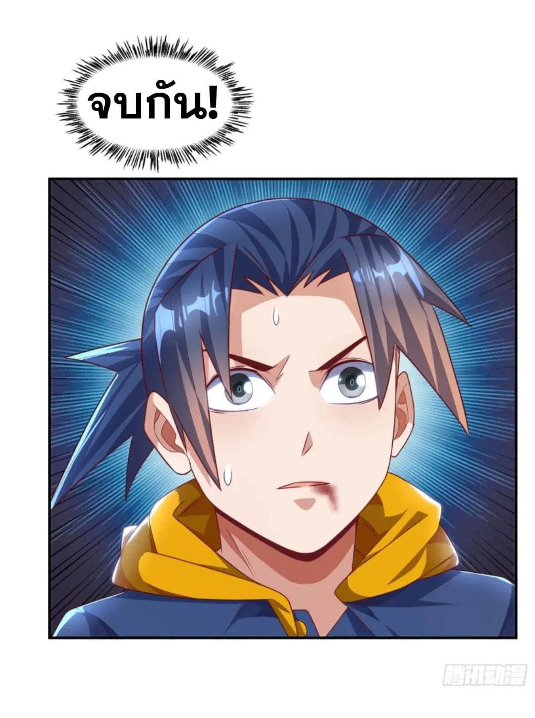 Wu Ni ตอนที่ 191 — หน้า 31 จาก 33