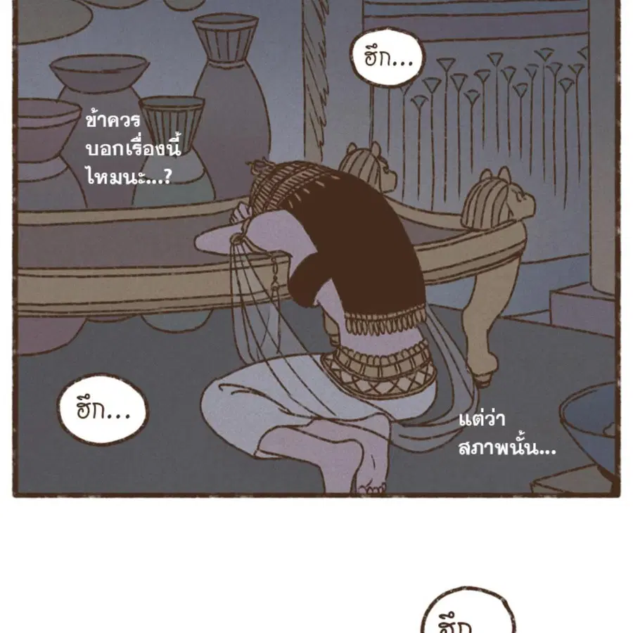 ENNEAD ตอนที่ 113 — หน้า 7 จาก 69