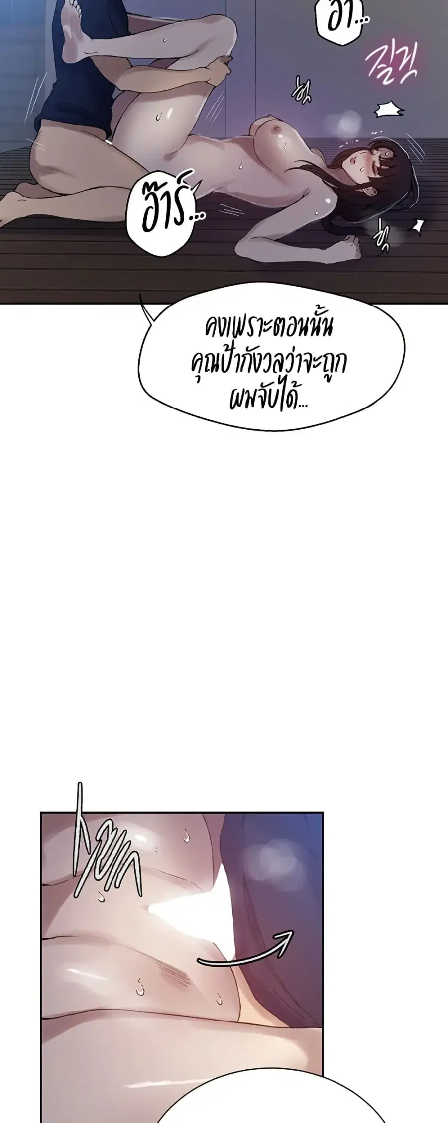 Secret Class ตอนที่ 261 — หน้า 7 จาก 40