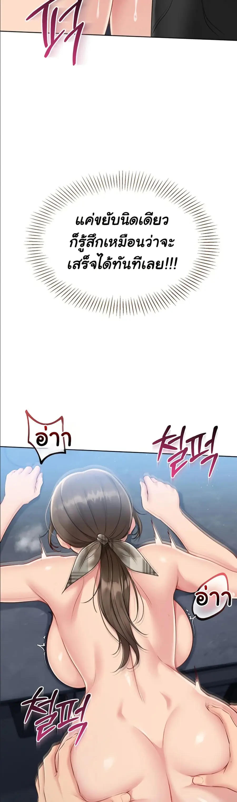 Set Up ตอนที่ 55 — หน้า 43 จาก 51