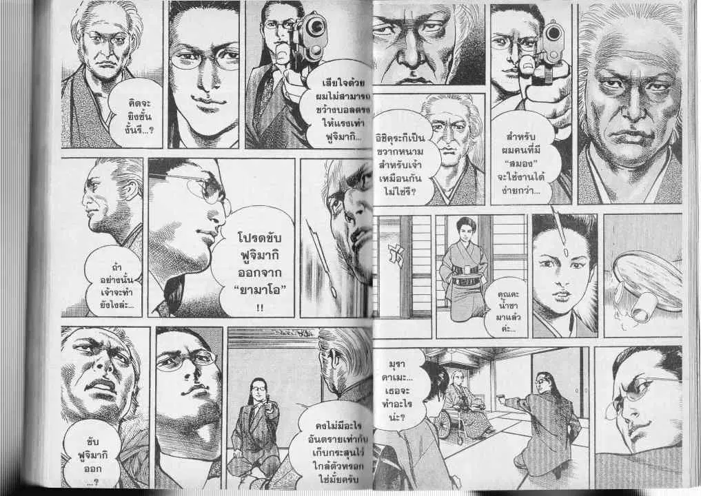 Heat ตอนที่ 22 — หน้า 9 จาก 14