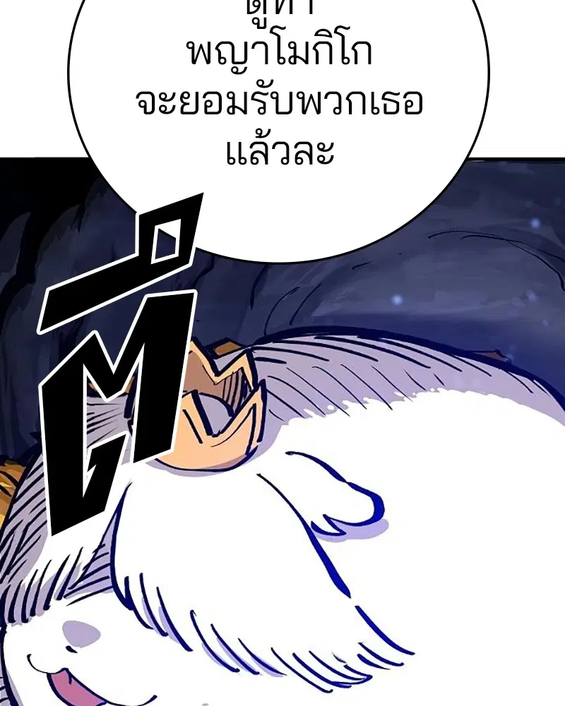 The Player ตอนที่ 161 — หน้า 41 จาก 184