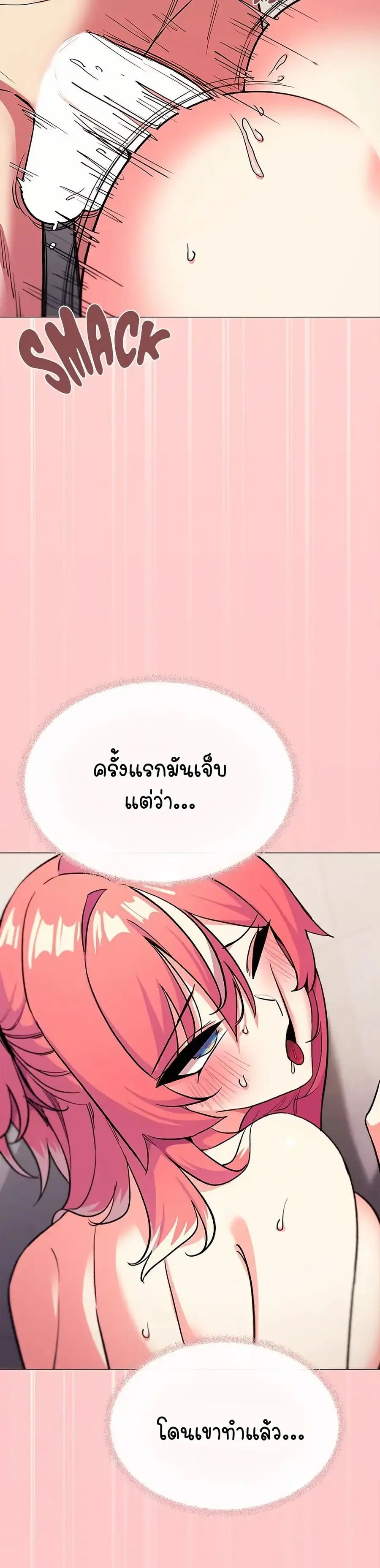 Stop Smoking ตอนที่ 27 — หน้า 26 จาก 53