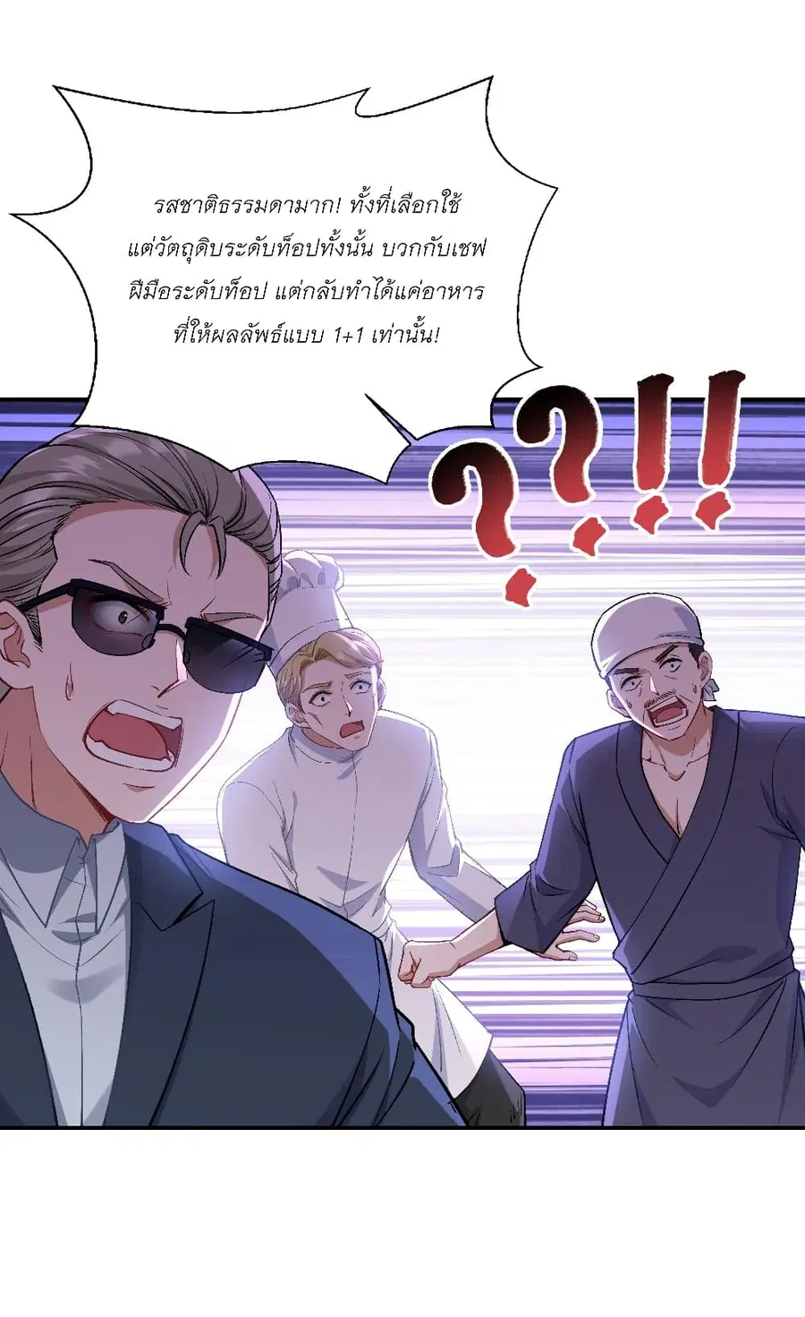 Became a Billionaire After Dog Licking Improperly ตอนที่ 113 — หน้า 34 จาก 39