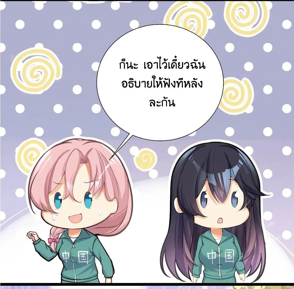 What Happended? Why I become to Girl? ตอนที่ 69 — หน้า 45 จาก 77