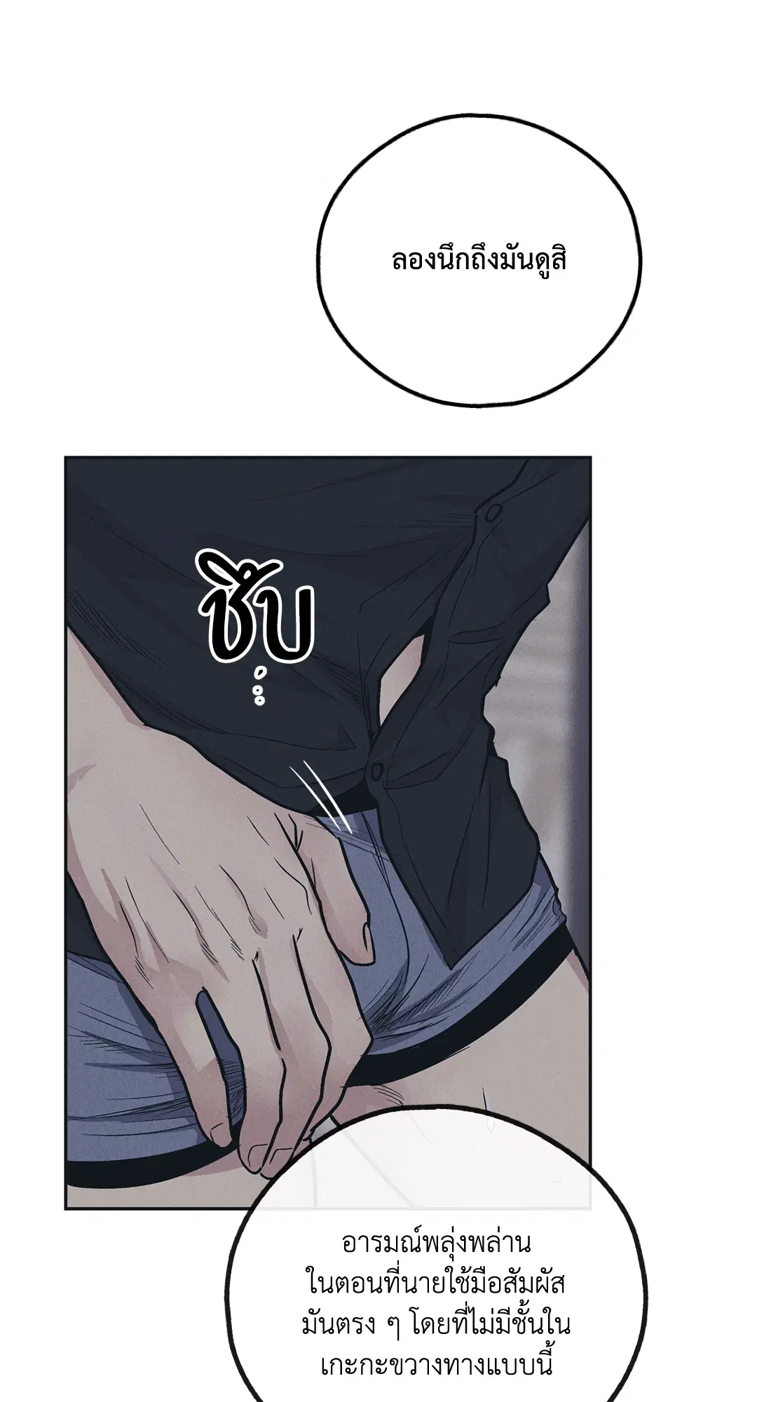 PAYBACK ตอนที่ 43 — หน้า 19 จาก 75