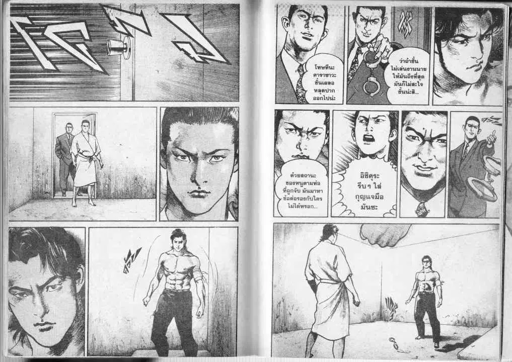 Heat ตอนที่ 64 — หน้า 11 จาก 13