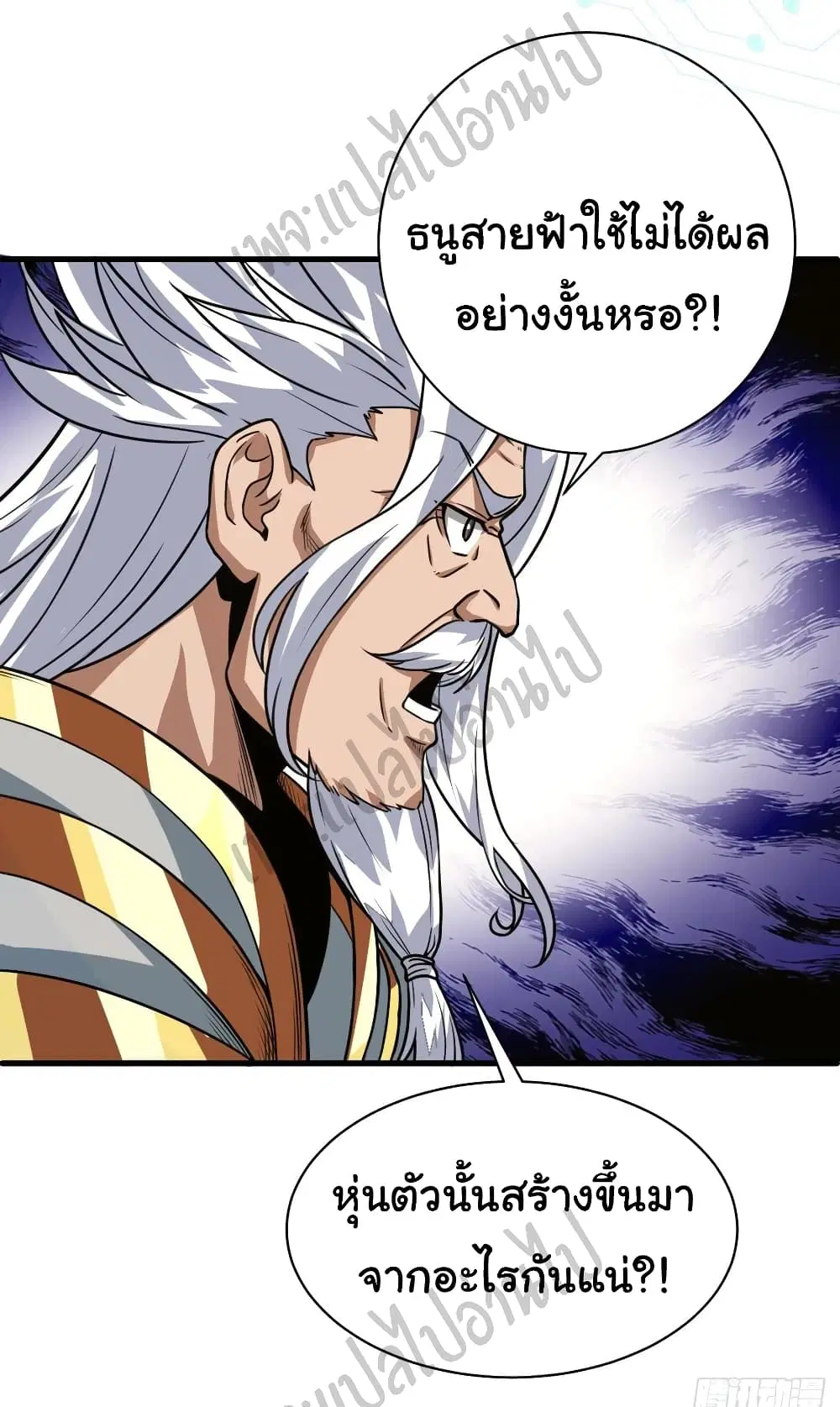 Super Harem Card ตอนที่ 126 — หน้า 7 จาก 33