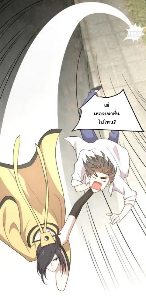 Immortal Swordsman in the Reverse World ตอนที่ 70 — หน้า 28 จาก 38