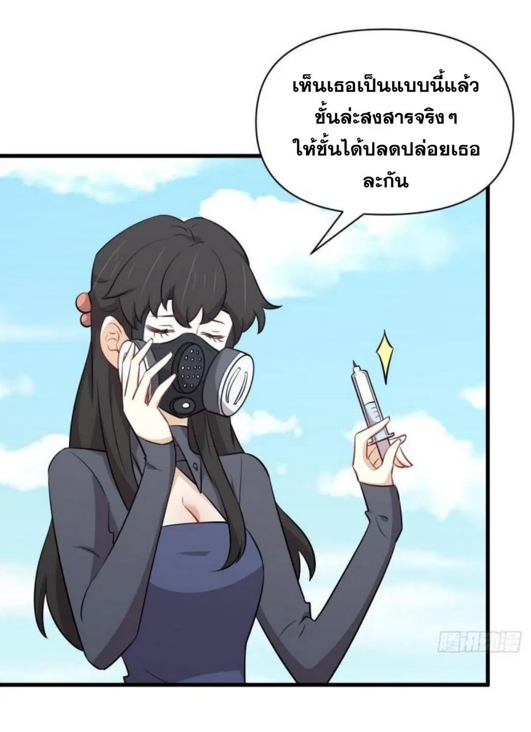 Immortal Swordsman in the Reverse World ตอนที่ 276 — หน้า 3 จาก 47