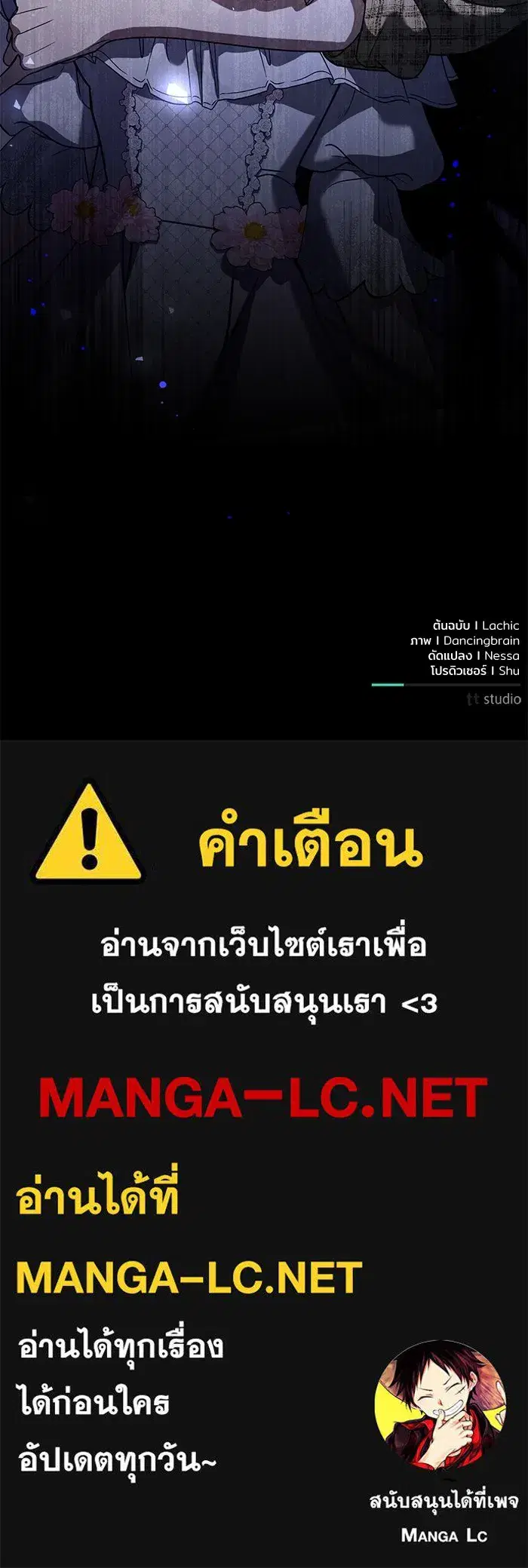 To My Husband’s Mistress ตอนที่ 34 — หน้า 106 จาก 107