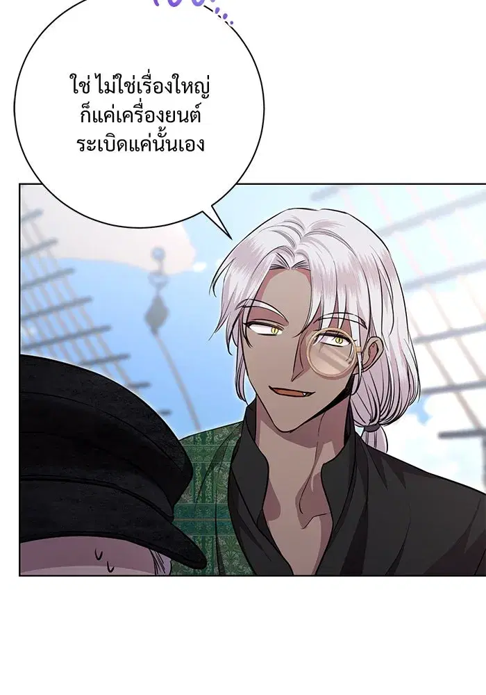 To My Husband’s Mistress ตอนที่ 9 — หน้า 14 จาก 110