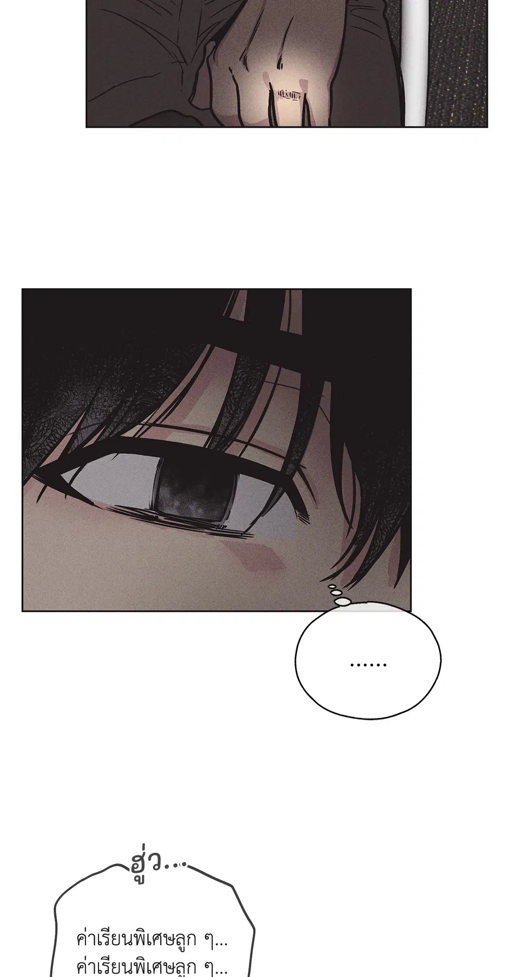 PAYBACK ตอนที่ 2 — หน้า 65 จาก 82