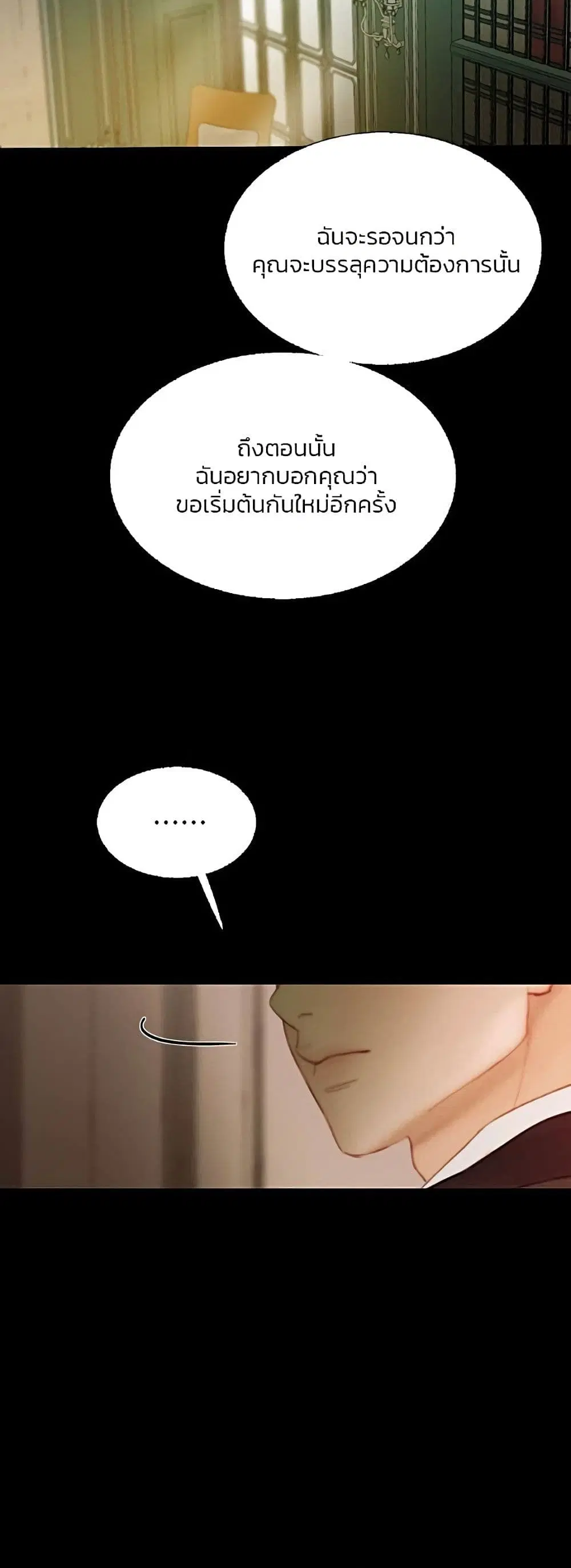 Serena ตอนที่ 58 — หน้า 26 จาก 62