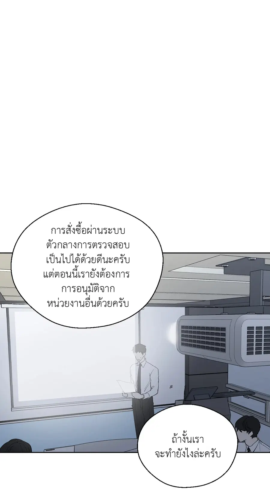 A Man of Virtue ตอนที่ 102 — หน้า 20 จาก 84