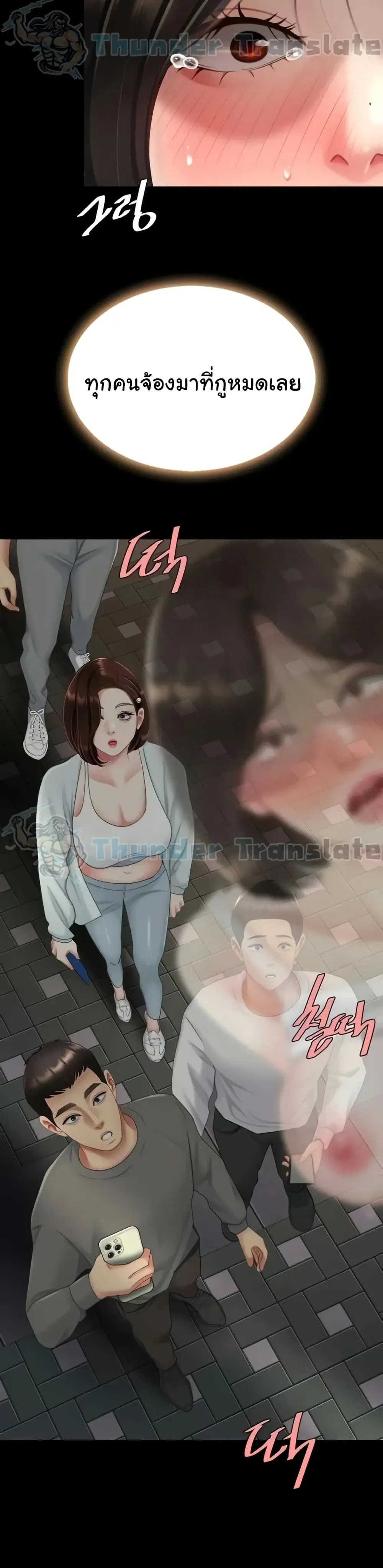 Go Ahead Mom ตอนที่ 130 — หน้า 15 จาก 51