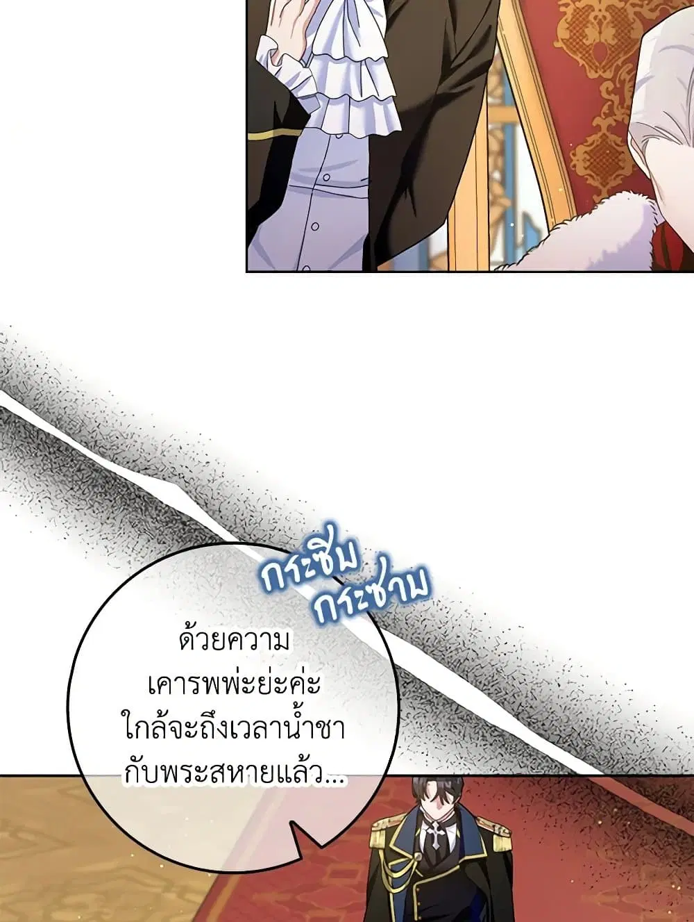 Please Marry Me Again! ตอนที่ 106 — หน้า 37 จาก 60