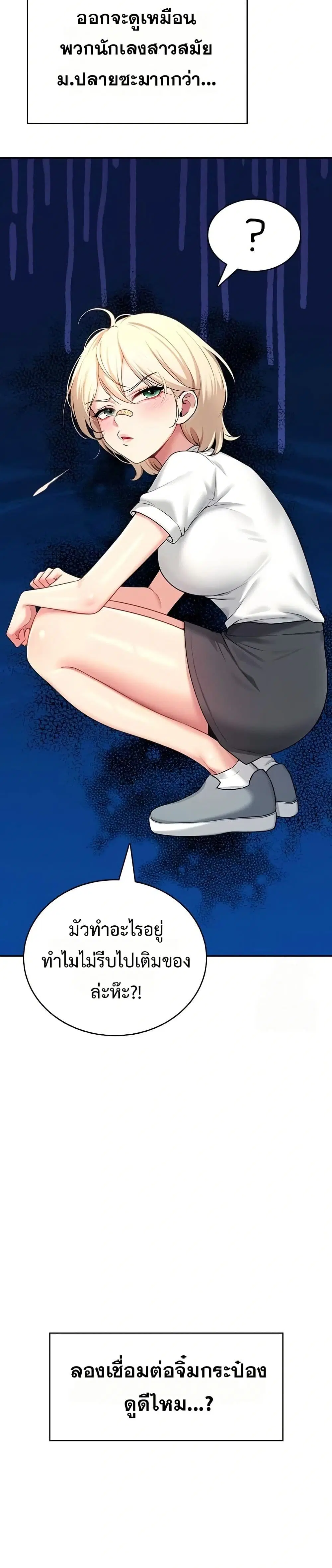 Wireless Touch ตอนที่ 54 — หน้า 29 จาก 51