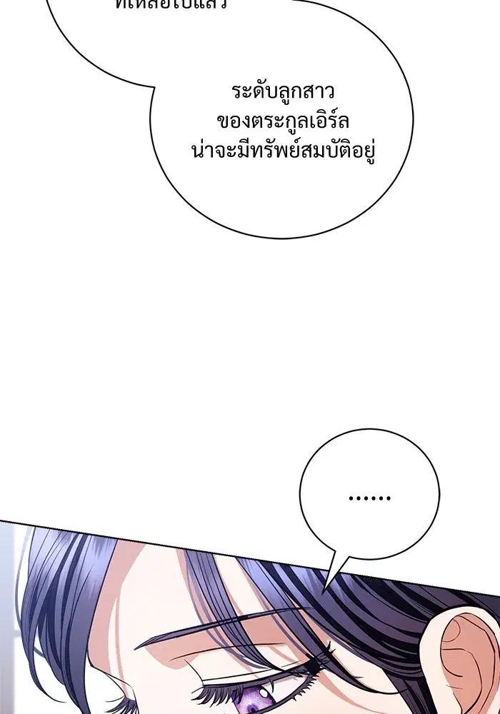 To My Husband’s Mistress ตอนที่ 39 — หน้า 65 จาก 103