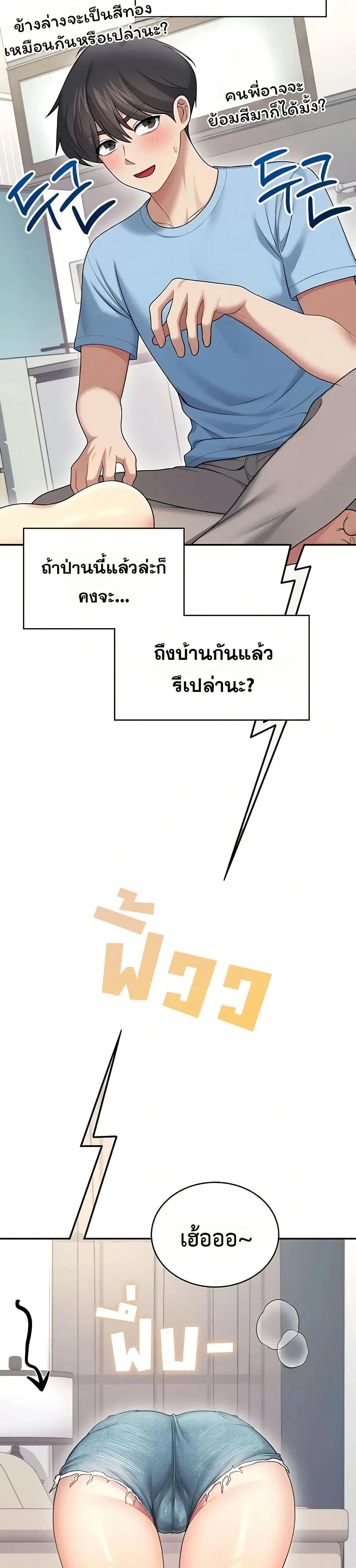 Wireless Touch ตอนที่ 57 — หน้า 37 จาก 51