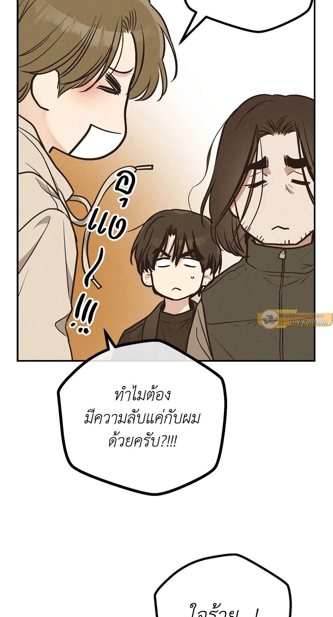 PAYBACK ตอนที่ 73 — หน้า 27 จาก 92