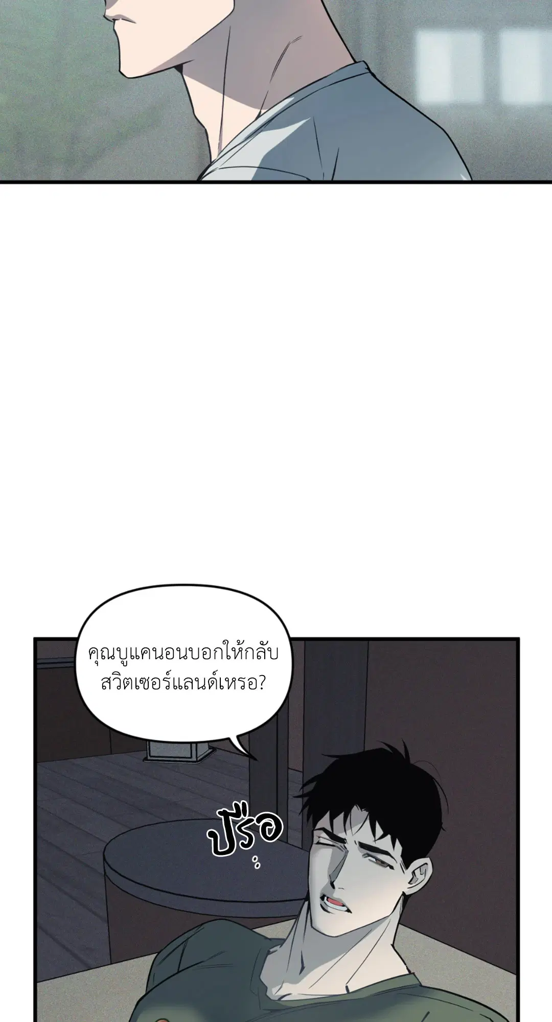 Full Volume ตอนที่ 76.29 — หน้า 52 จาก 64