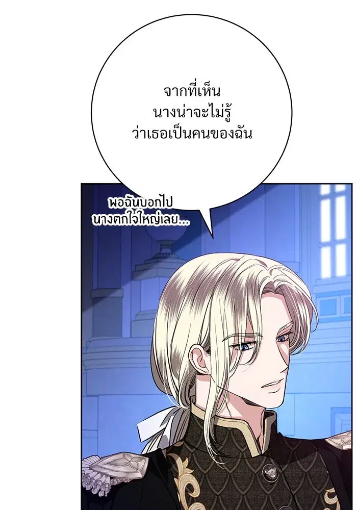To My Husband’s Mistress ตอนที่ 65 — หน้า 38 จาก 110