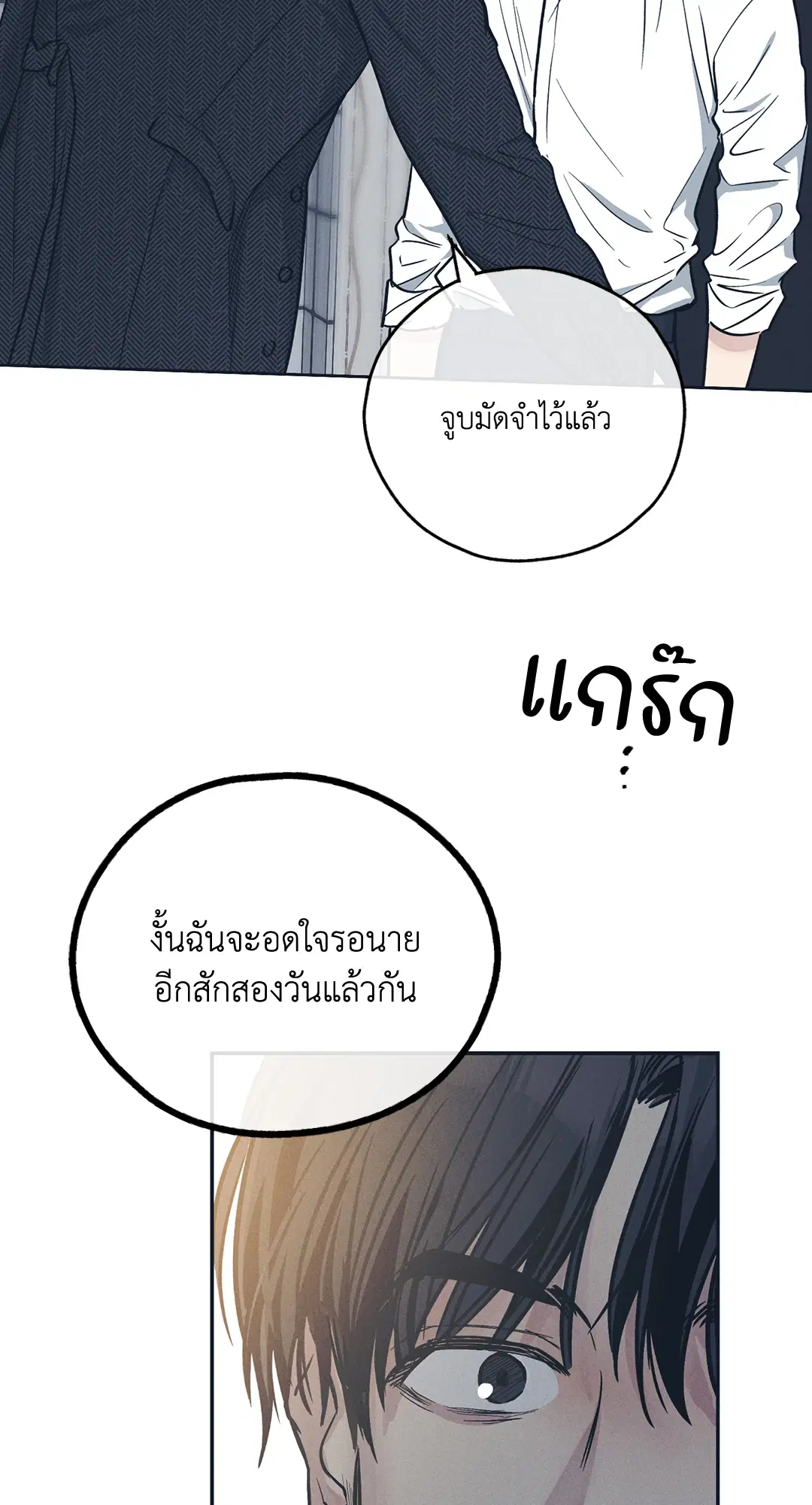 PAYBACK ตอนที่ 47 — หน้า 67 จาก 74