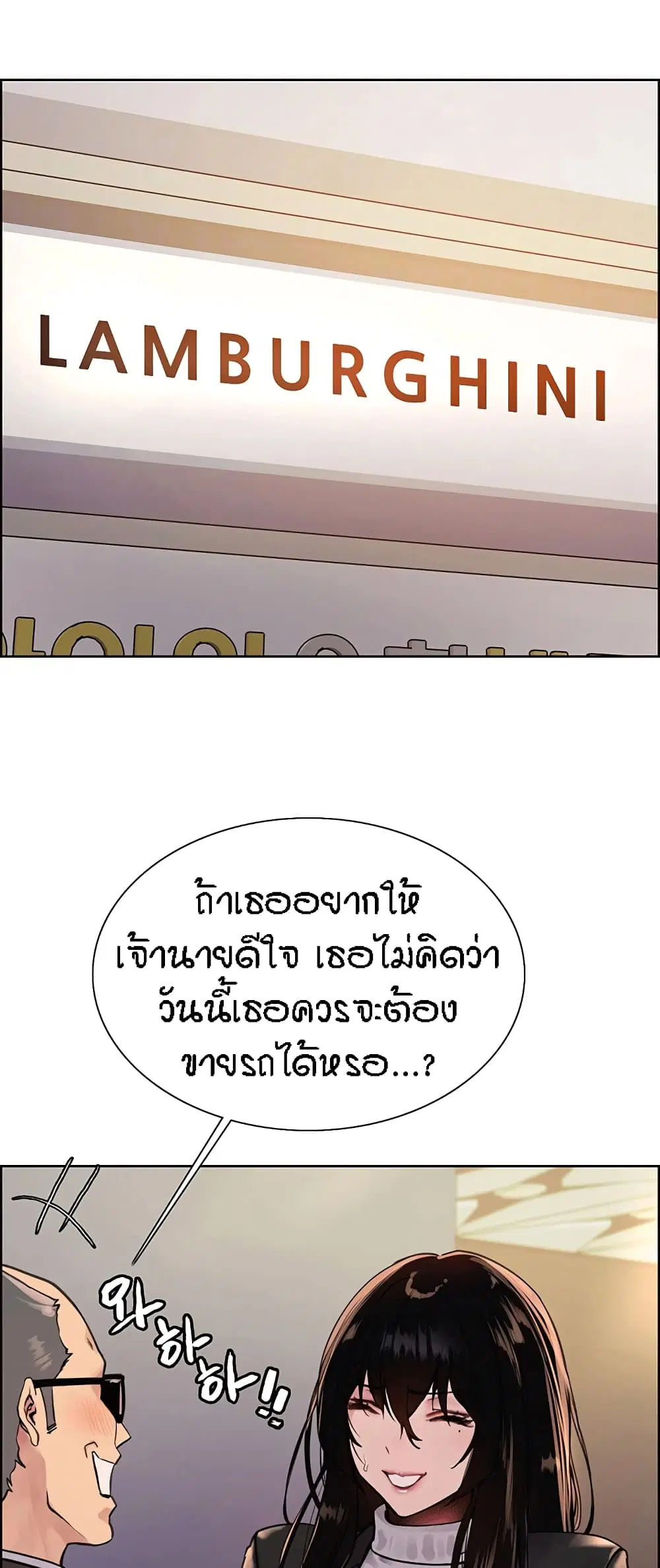 Sex-Stop Watch ตอนที่ 80 — หน้า 3 จาก 62